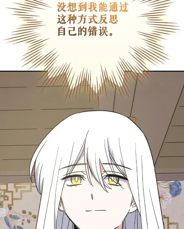 《伊格列特》105.舅舅图68