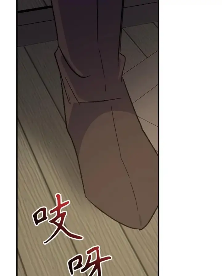《伊格列特》105.舅舅图71