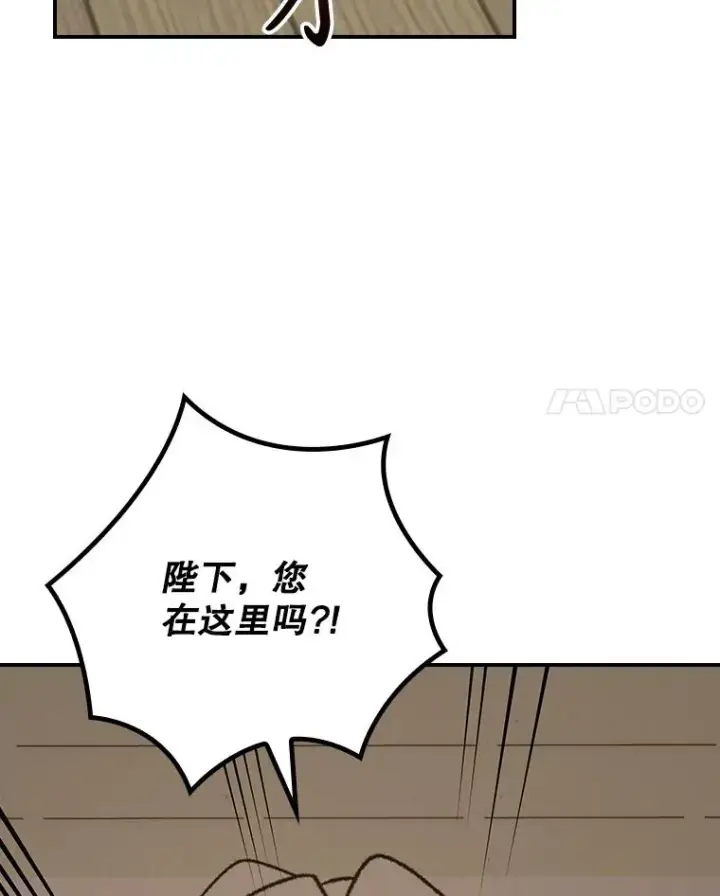 《伊格列特》105.舅舅图72