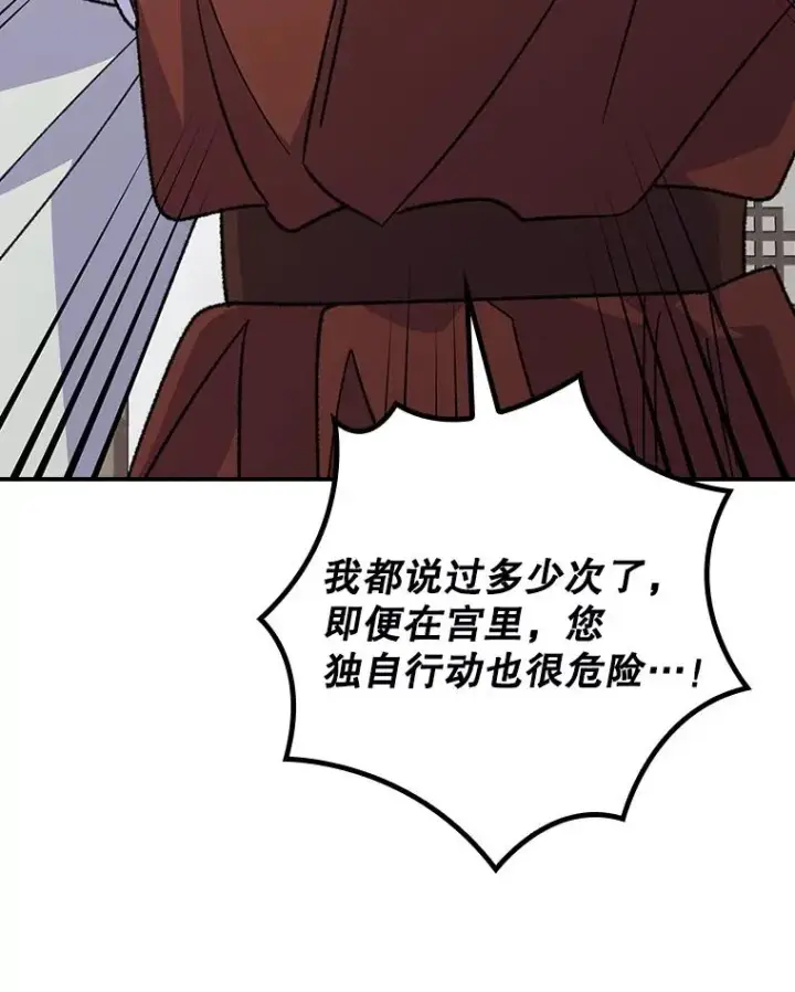 《伊格列特》105.舅舅图74