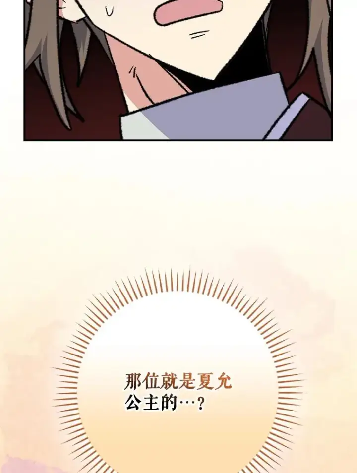 《伊格列特》105.舅舅图76