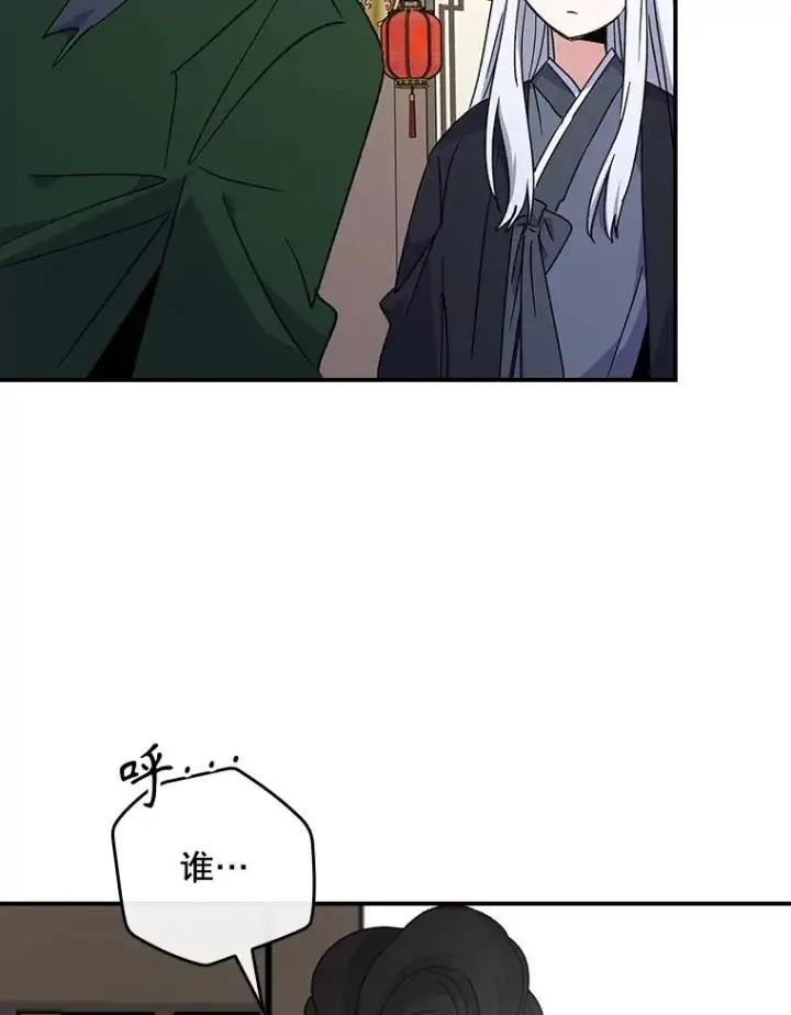 《伊格列特》105.舅舅图8