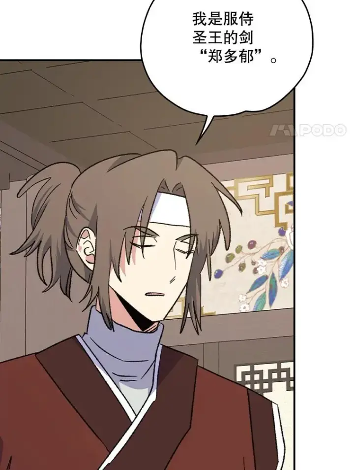 《伊格列特》105.舅舅图82