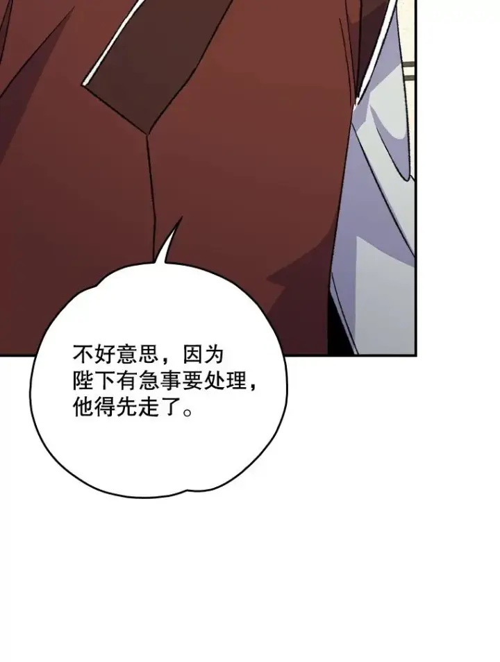 《伊格列特》105.舅舅图83