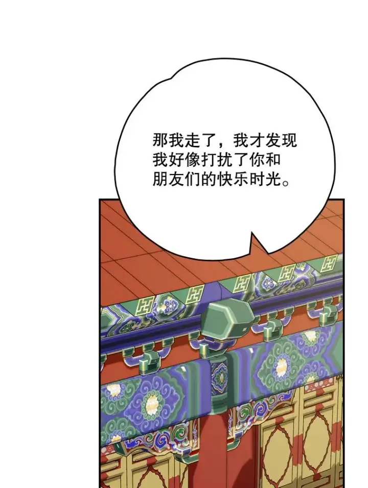 《伊格列特》105.舅舅图84