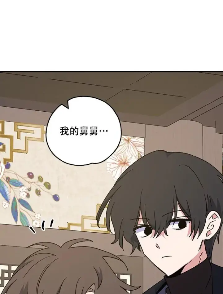 《伊格列特》105.舅舅图90