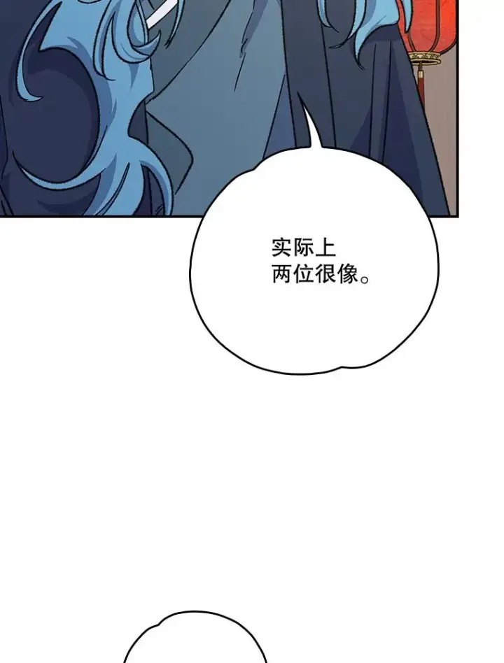 《伊格列特》105.舅舅图96