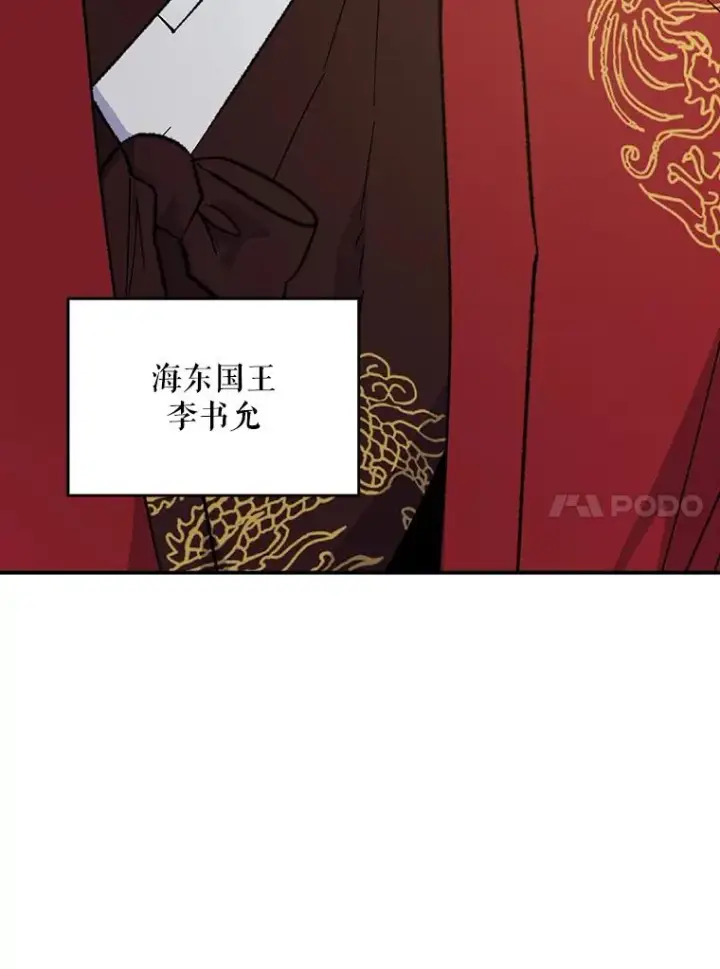 《伊格列特》106.青龙的安危图10