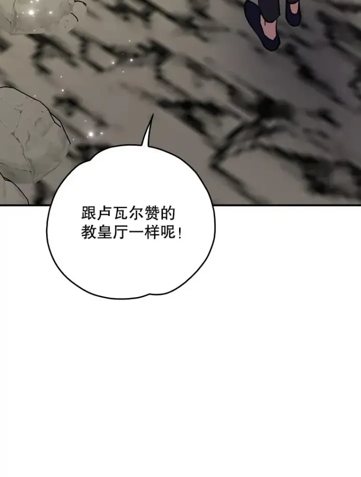 《伊格列特》106.青龙的安危图102