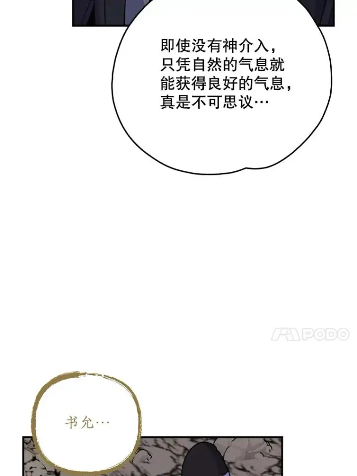 《伊格列特》106.青龙的安危图104