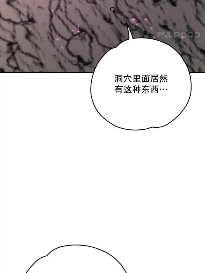 《伊格列特》106.青龙的安危图111