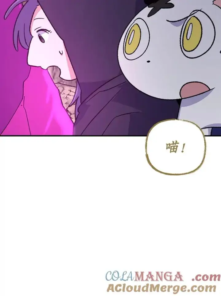 《伊格列特》106.青龙的安危图113