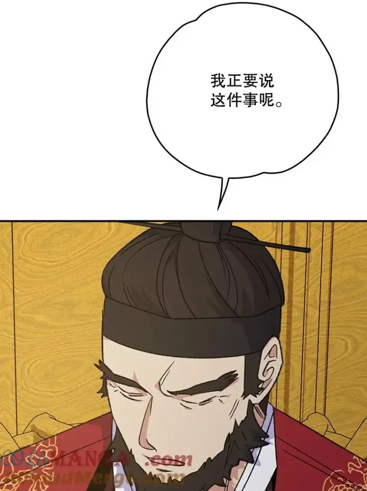 《伊格列特》106.青龙的安危图21