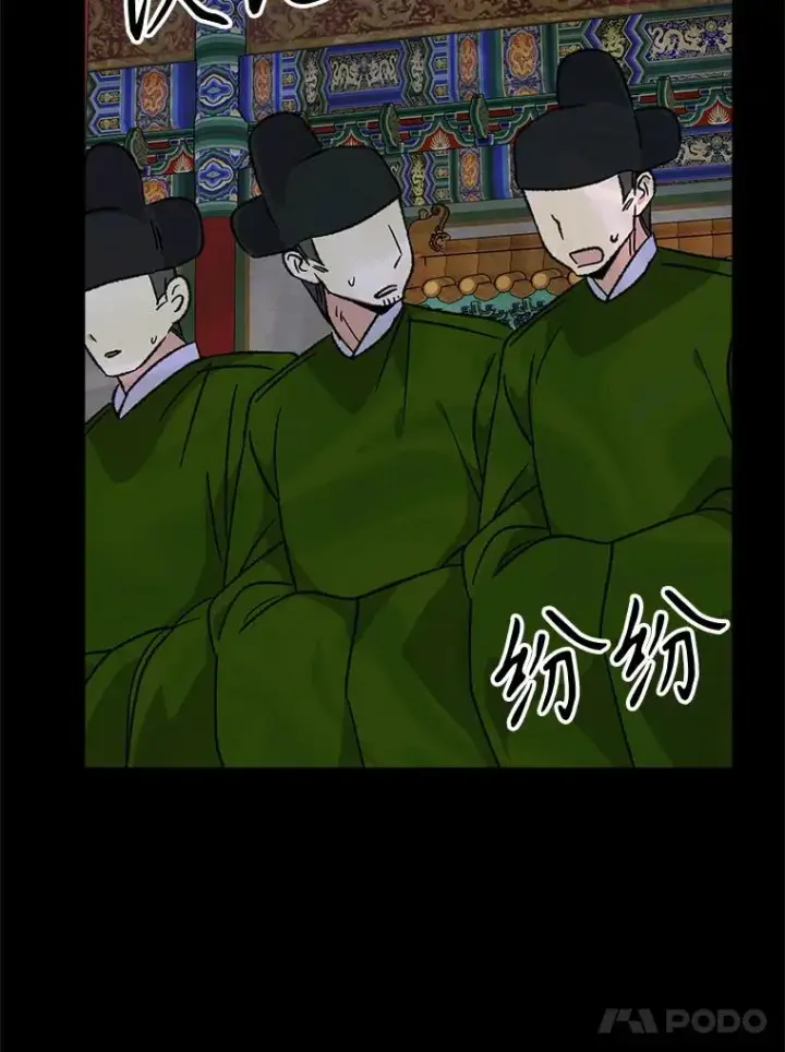 《伊格列特》106.青龙的安危图24