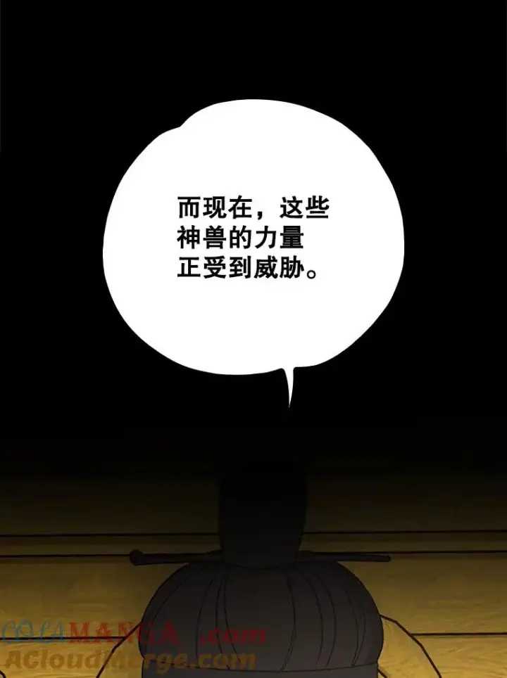 《伊格列特》106.青龙的安危图25