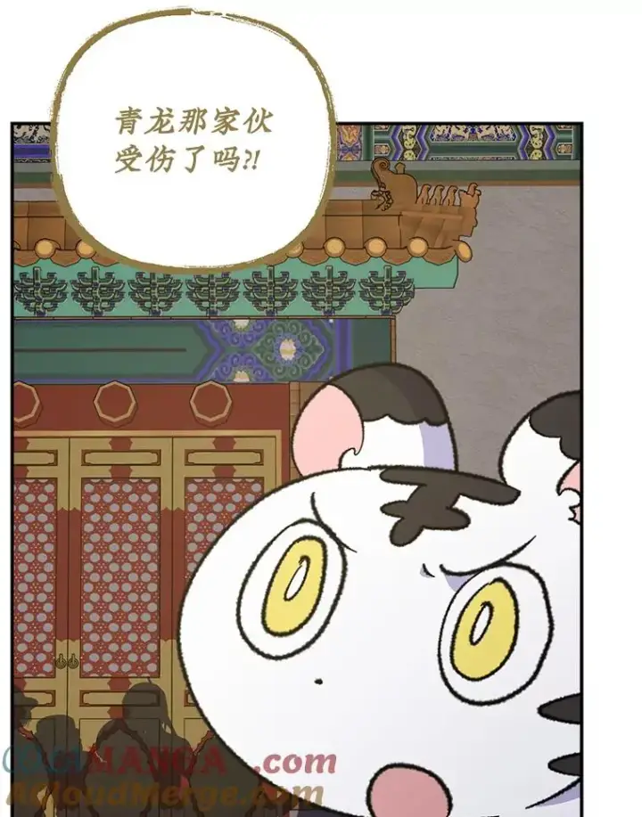 《伊格列特》106.青龙的安危图29