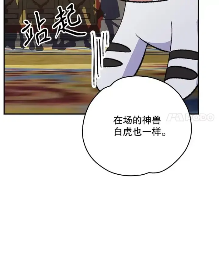 《伊格列特》106.青龙的安危图30