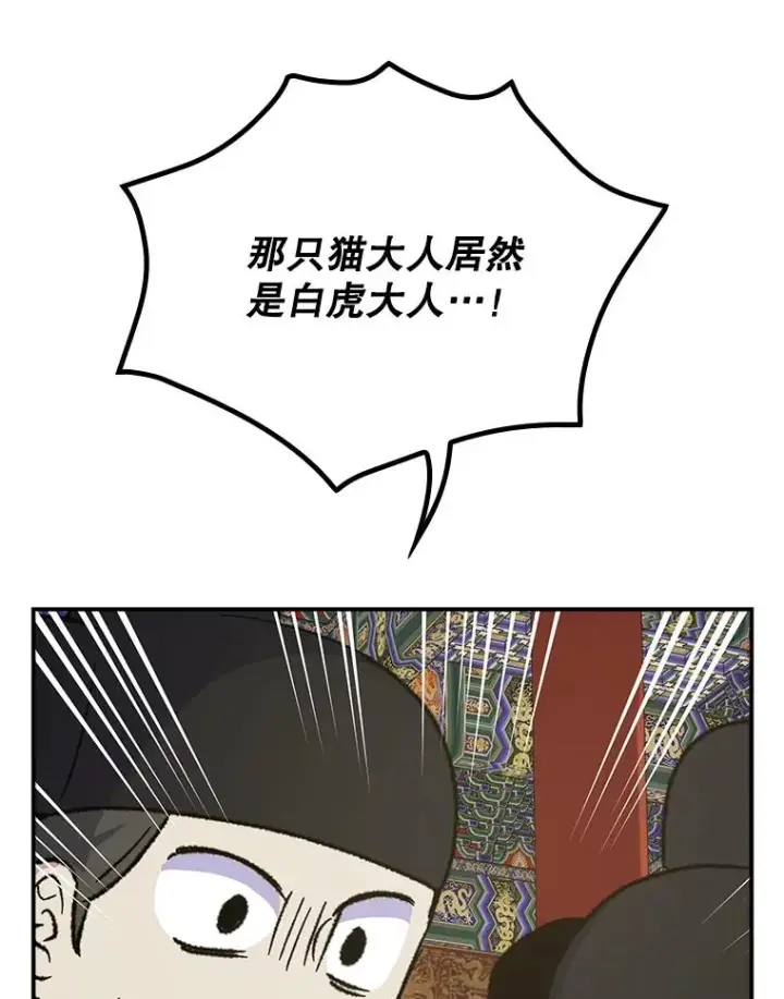 《伊格列特》106.青龙的安危图31