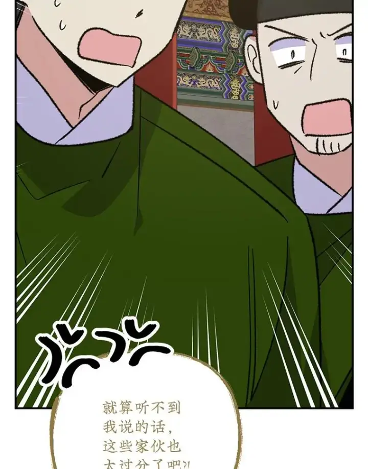 《伊格列特》106.青龙的安危图32