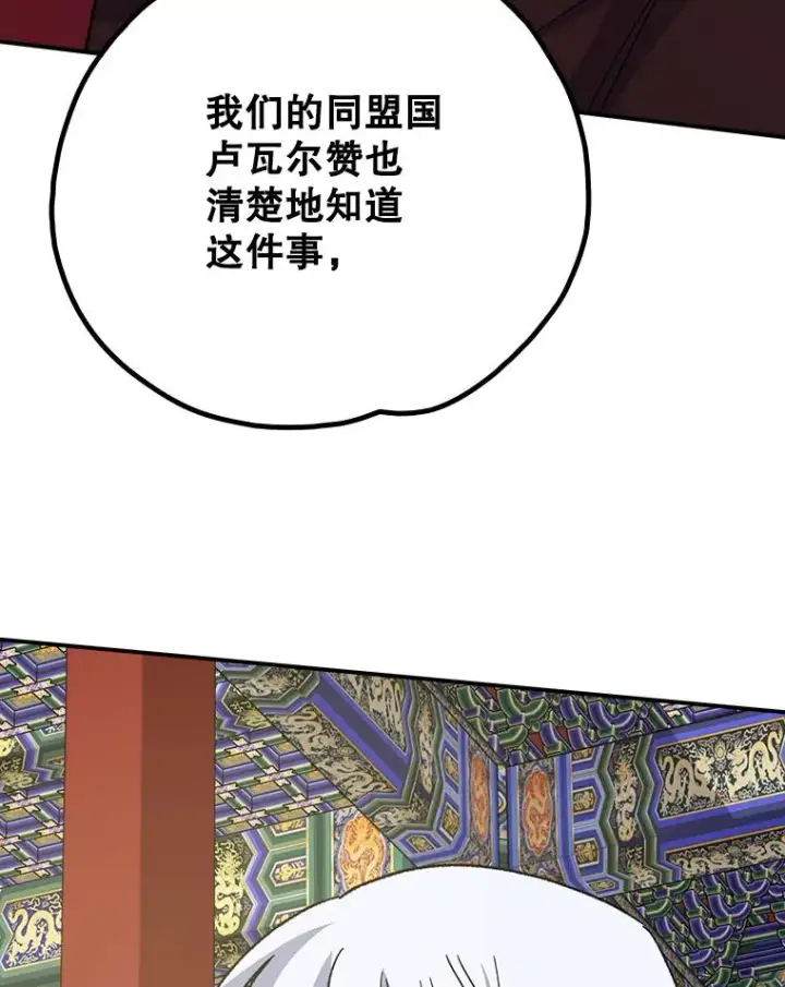 《伊格列特》106.青龙的安危图39