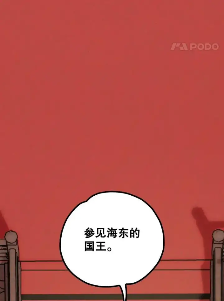《伊格列特》106.青龙的安危图4