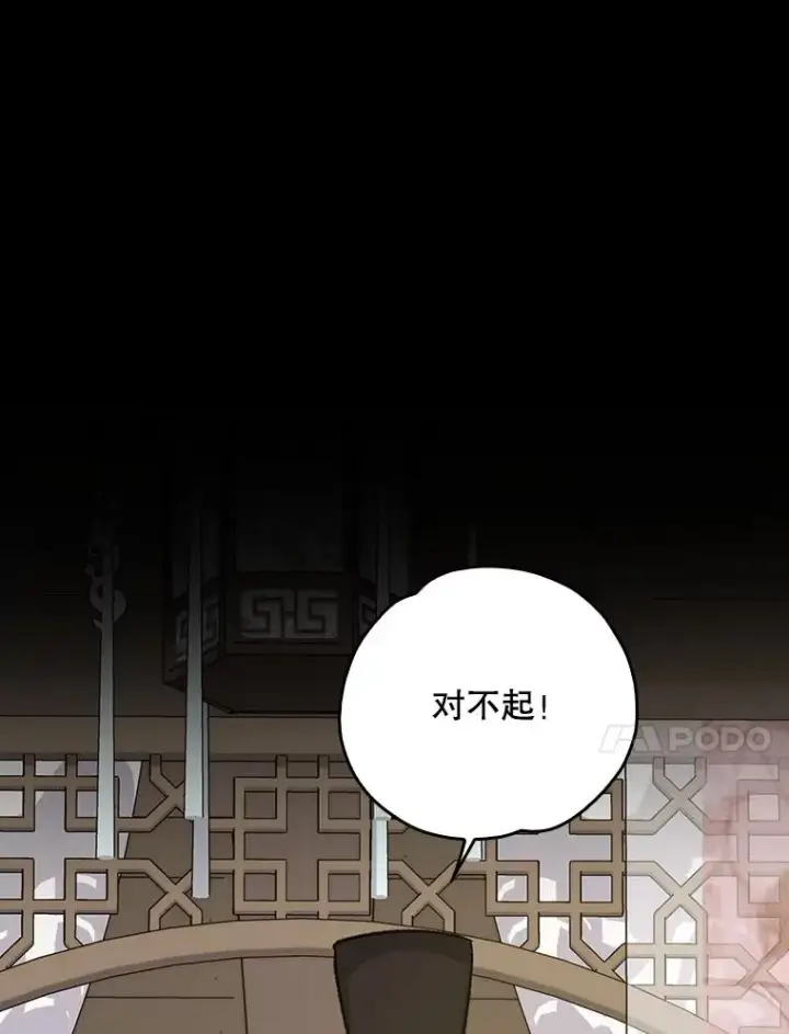 《伊格列特》106.青龙的安危图44