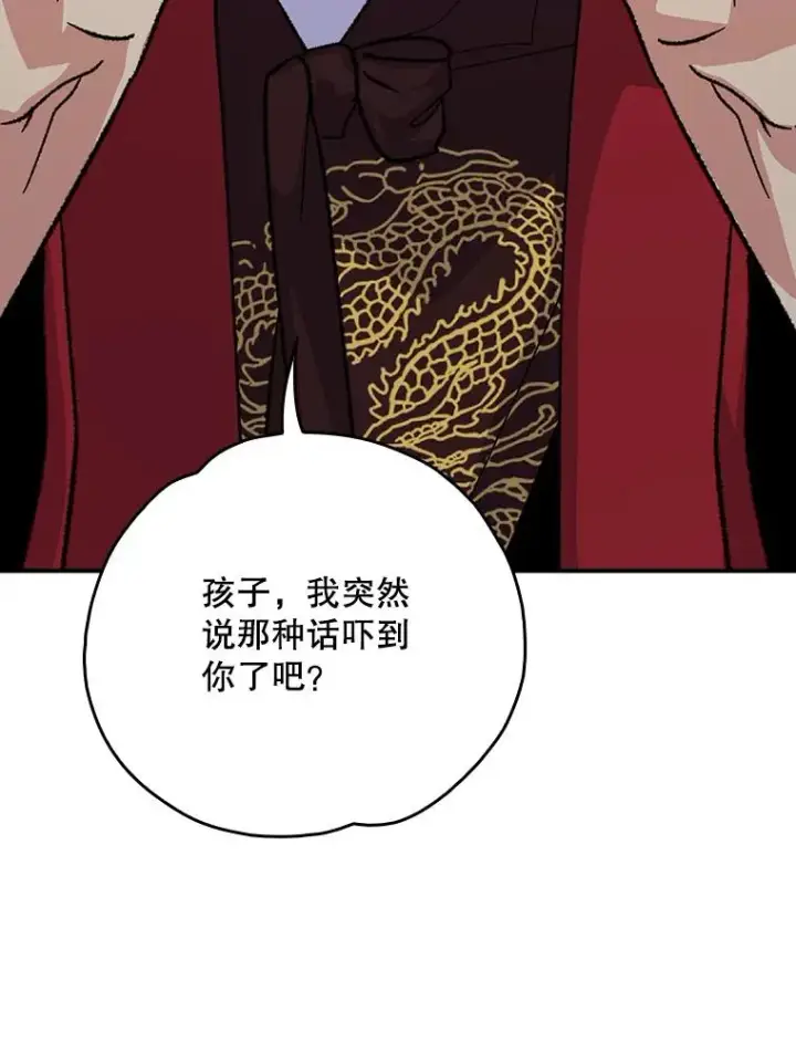《伊格列特》106.青龙的安危图46