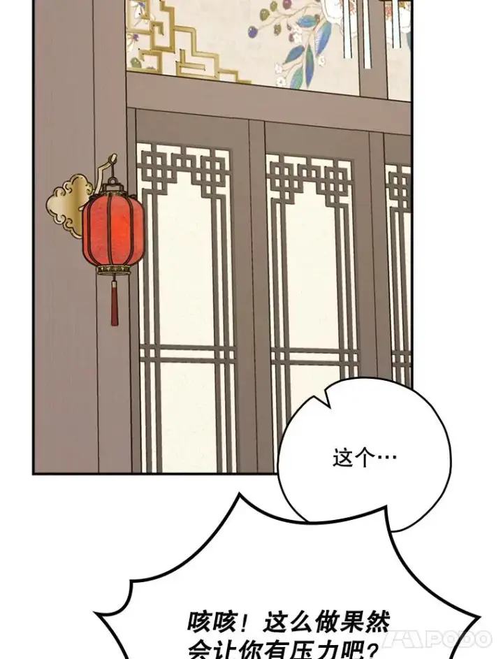 《伊格列特》106.青龙的安危图48