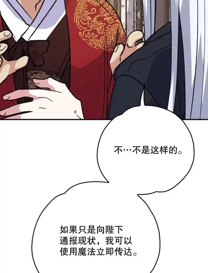 《伊格列特》106.青龙的安危图50
