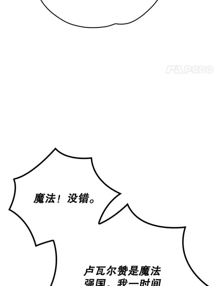 《伊格列特》106.青龙的安危图51