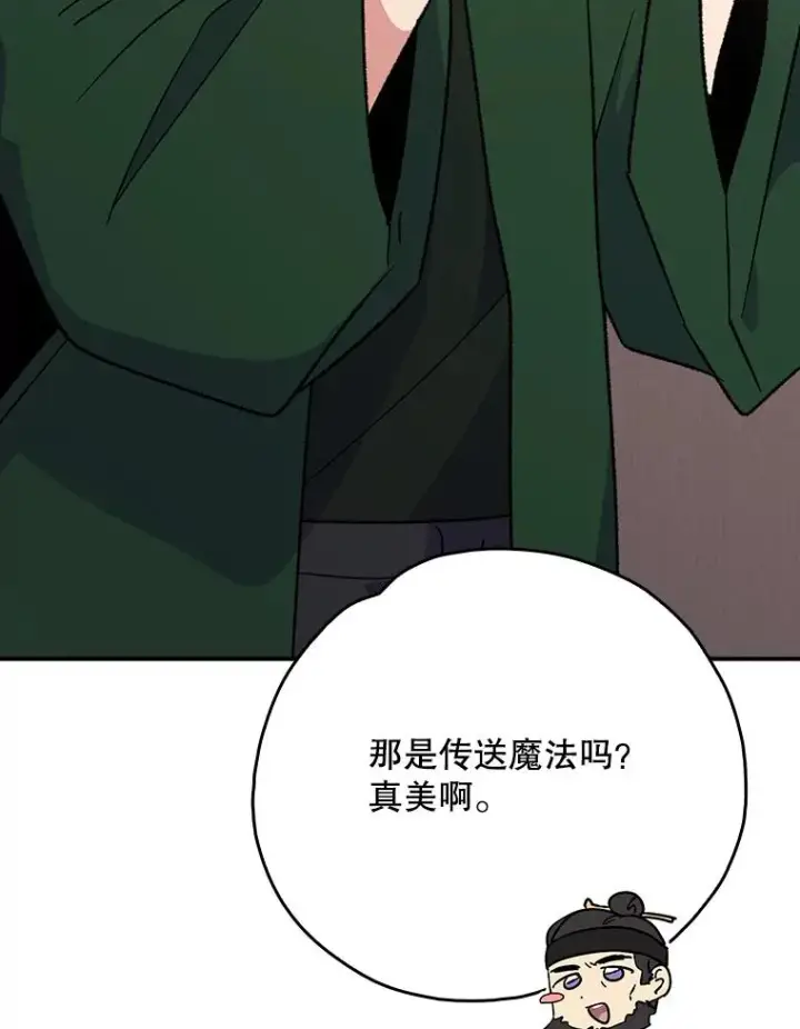 《伊格列特》106.青龙的安危图56