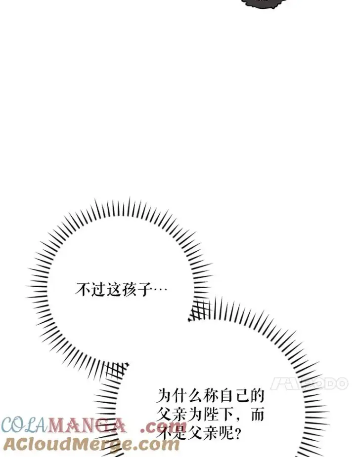 《伊格列特》106.青龙的安危图57