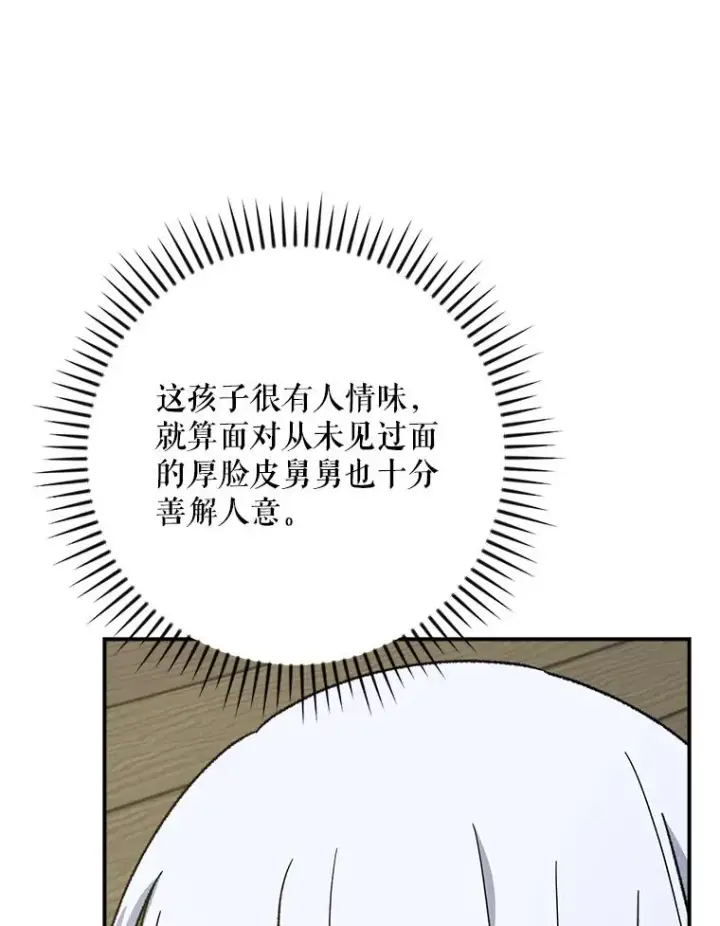 《伊格列特》106.青龙的安危图59
