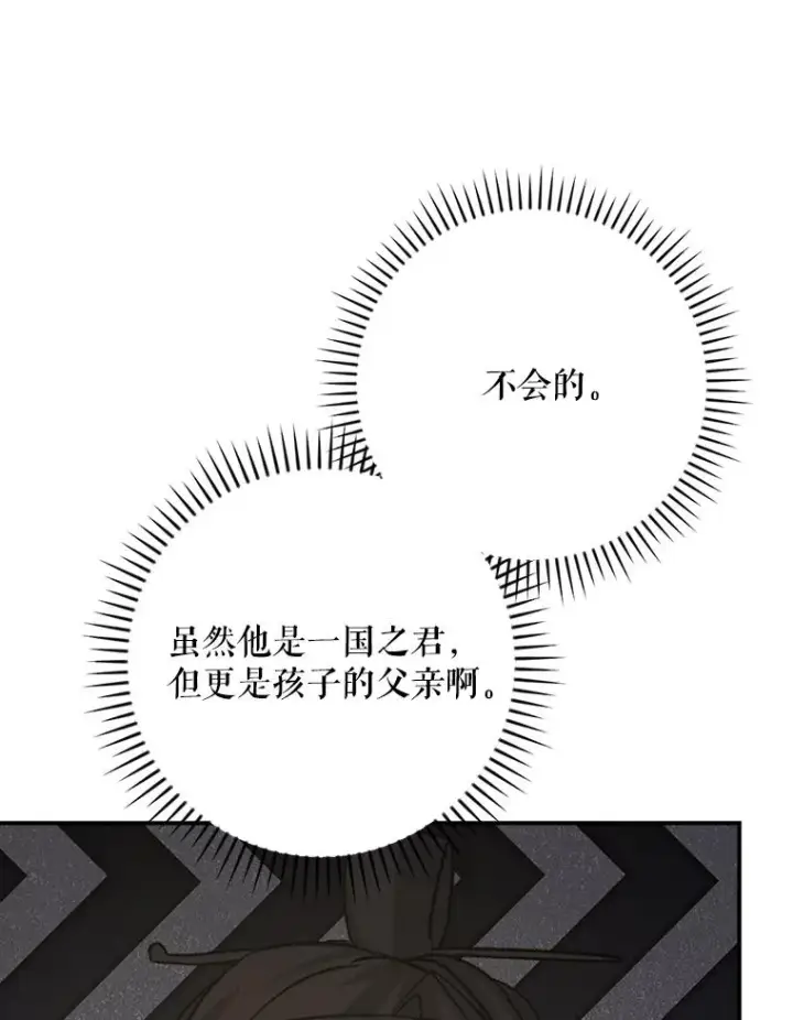 《伊格列特》106.青龙的安危图62