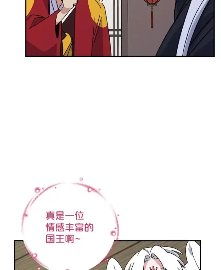 《伊格列特》106.青龙的安危图66