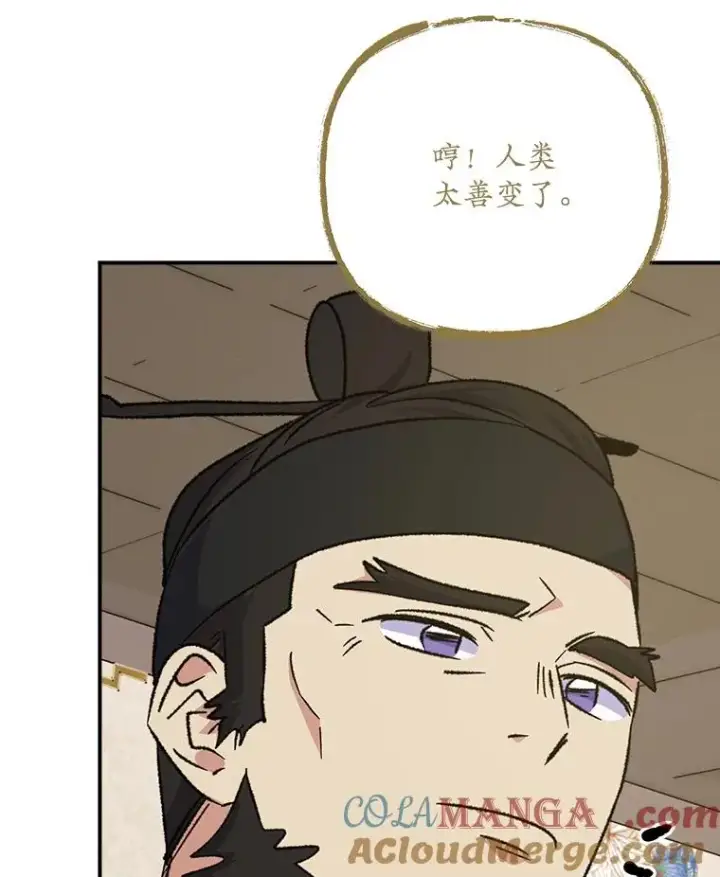 《伊格列特》106.青龙的安危图69