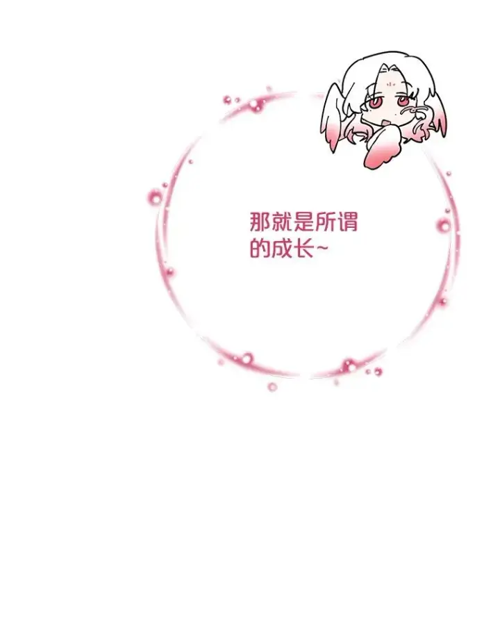 《伊格列特》106.青龙的安危图76