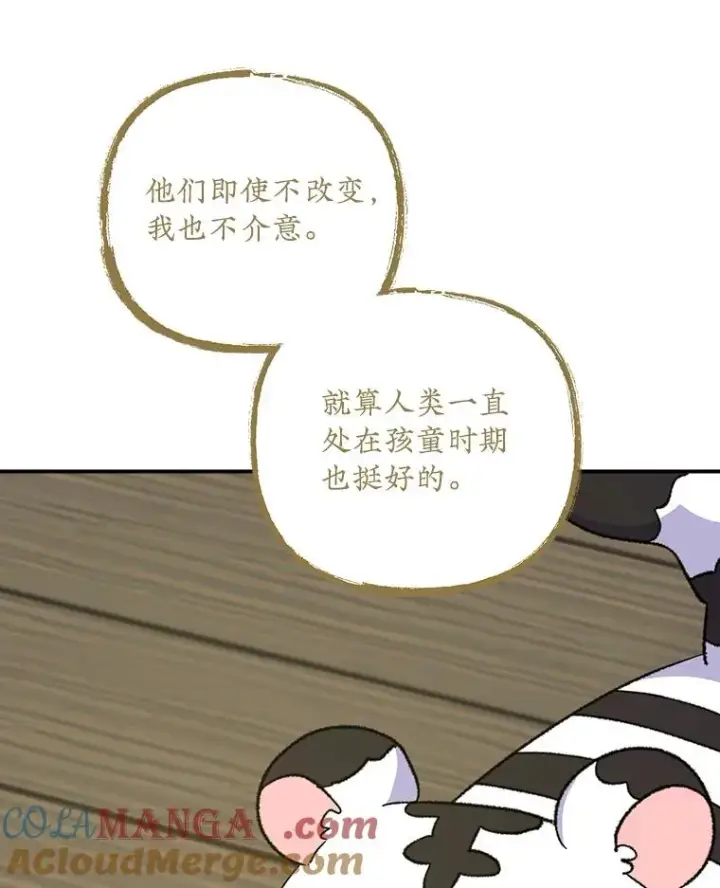 《伊格列特》106.青龙的安危图77