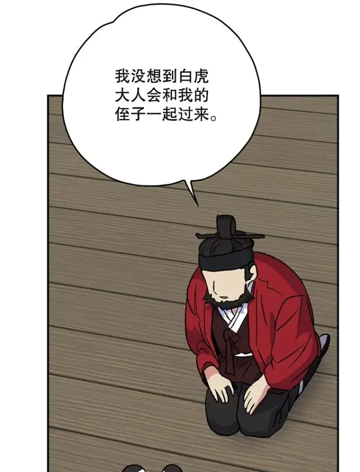 《伊格列特》106.青龙的安危图83