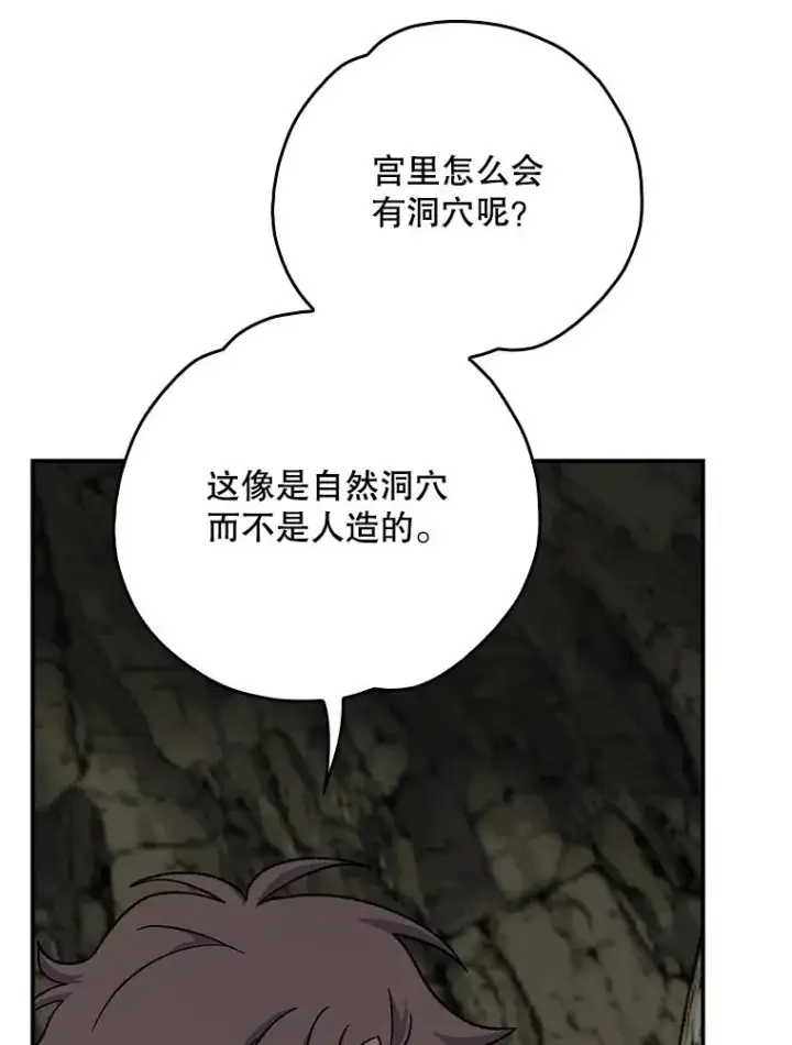 《伊格列特》106.青龙的安危图94