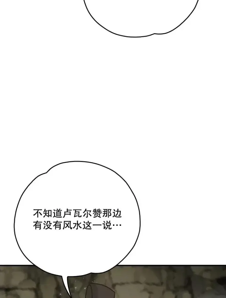 《伊格列特》106.青龙的安危图96