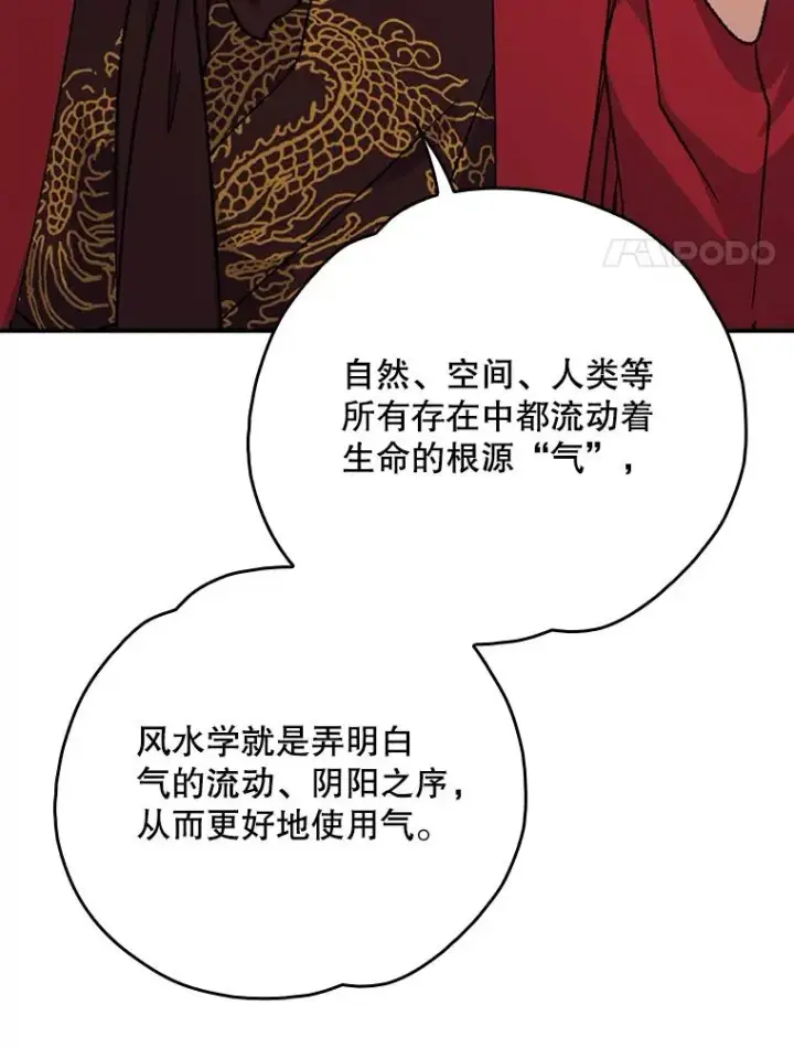 《伊格列特》106.青龙的安危图98