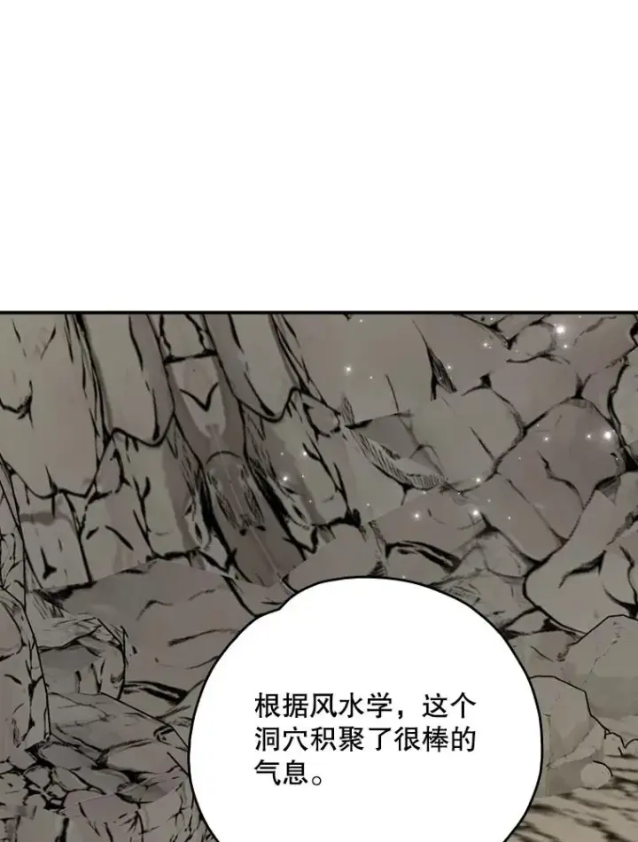 《伊格列特》106.青龙的安危图99