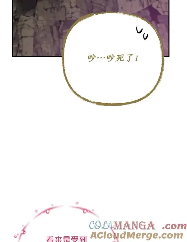 漫画《伊格列特》107.嘉亚第101张图