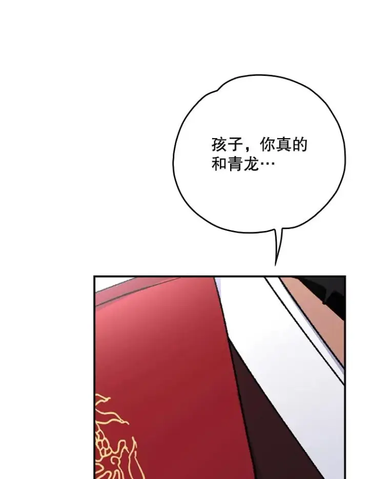 漫画《伊格列特》107.嘉亚第104张图