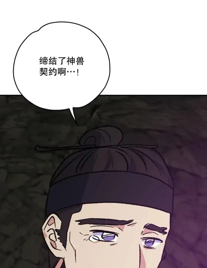 漫画《伊格列特》107.嘉亚第106张图