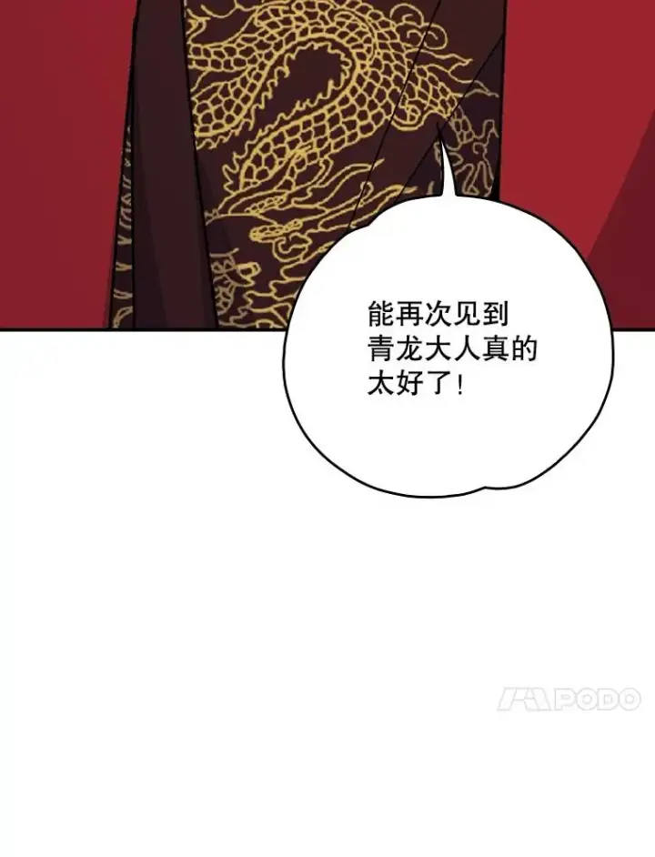 漫画《伊格列特》107.嘉亚第108张图