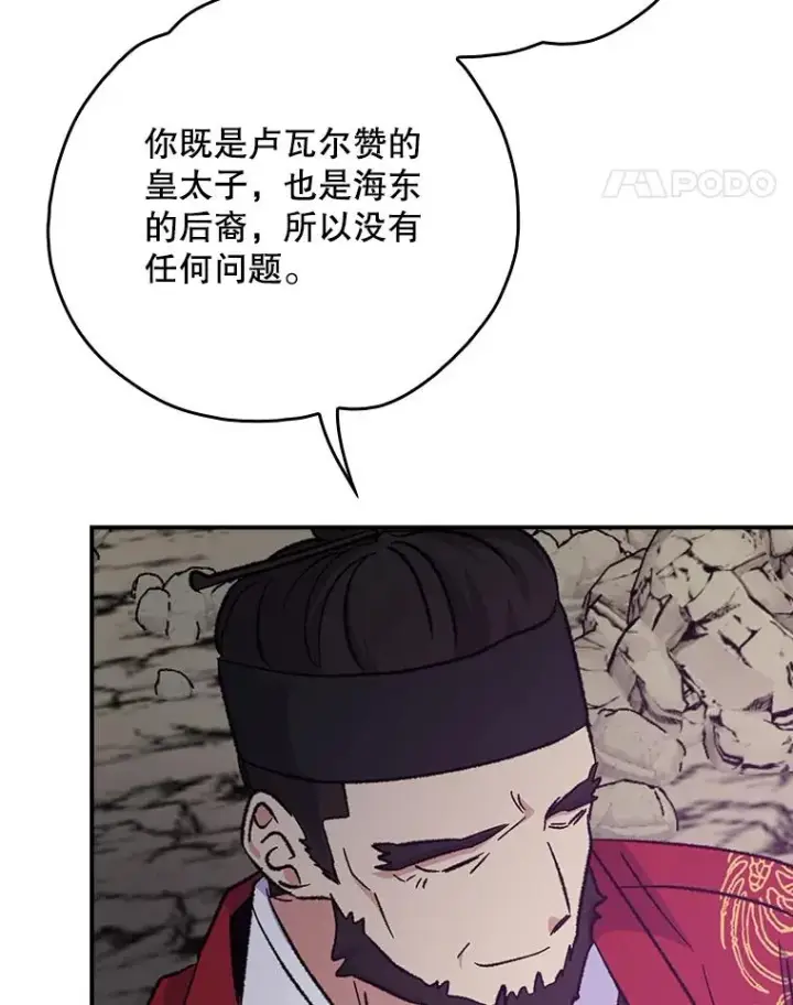 漫画《伊格列特》107.嘉亚第112张图