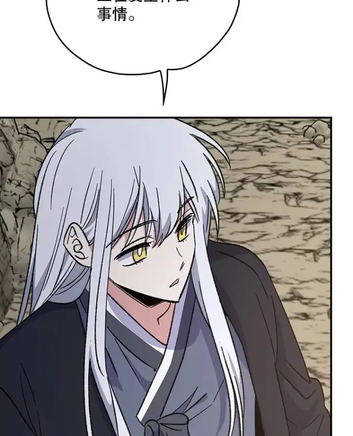 漫画《伊格列特》107.嘉亚第123张图