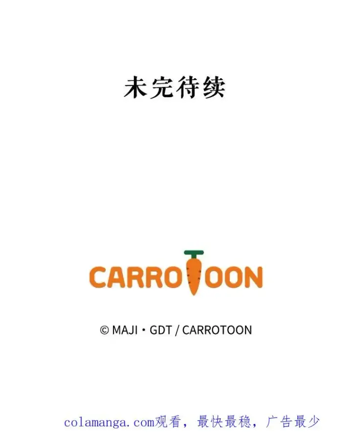 漫画《伊格列特》107.嘉亚第128张图